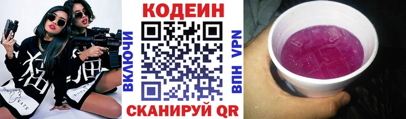 Кодеин напиток Lean (лин) Староминская