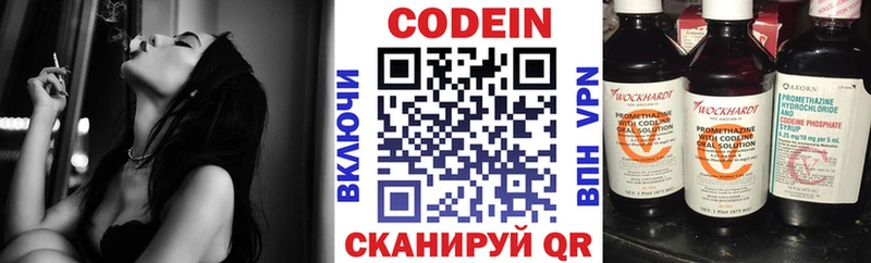 Codein Purple Drank  Староминская 