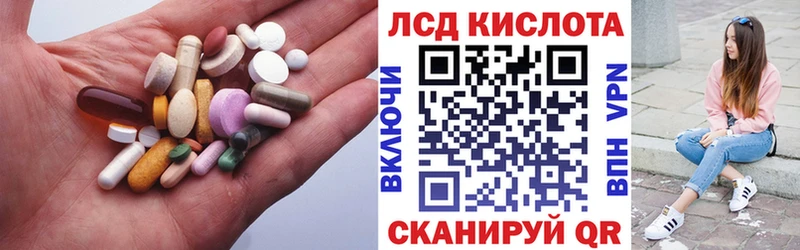 LSD-25 экстази кислота Староминская