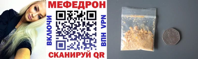 МЯУ-МЯУ VHQ  что такое наркотик  Староминская 